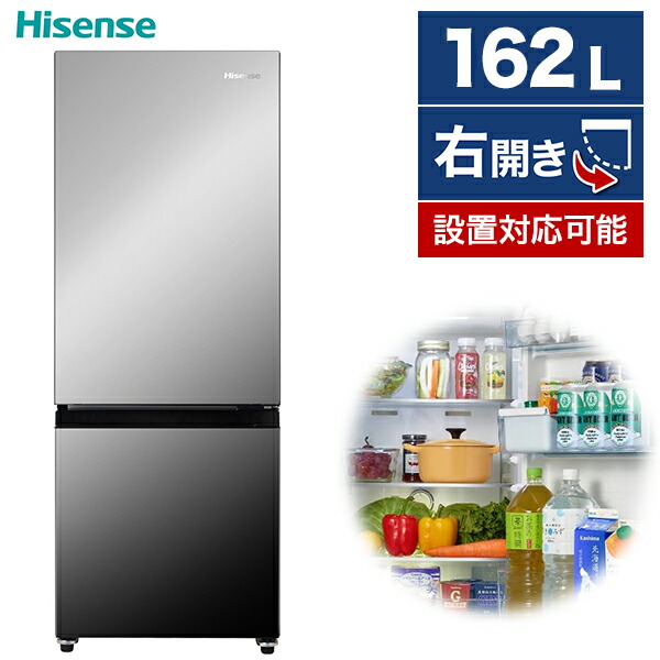 Hisense 冷蔵庫 10ヶ月使用したもの 0-4580341988008.jpg