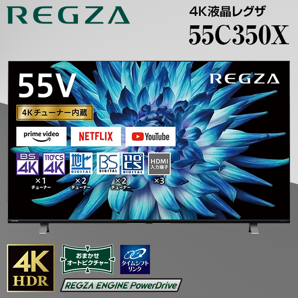 TOSHIBA REGZA 55V型4Kチューナー内蔵4K対応液晶テレビ レグザ