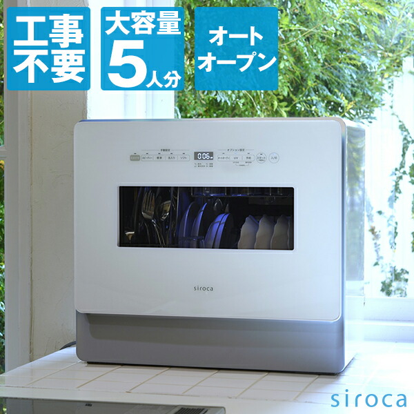 楽天市場】【レビュー記入で食洗機用洗剤プレゼント！】シロカ