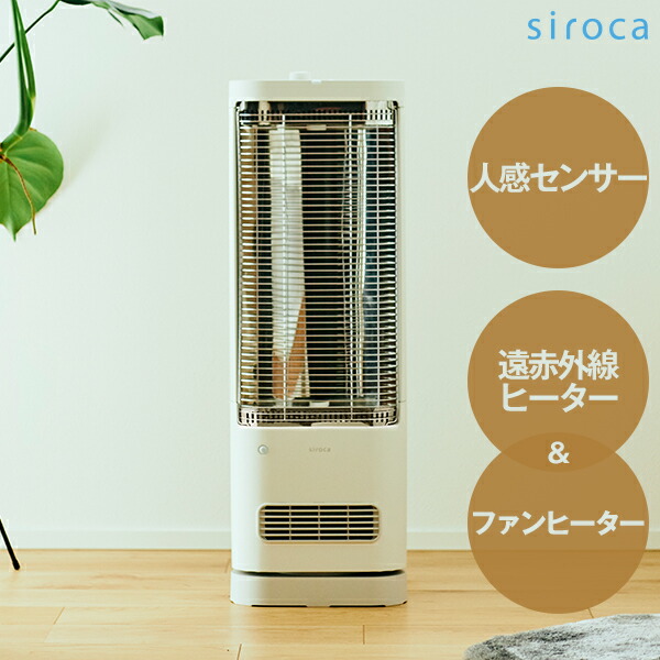 楽天市場】遠赤外線ヒーター シロカ にこポカ SH-FC131W
