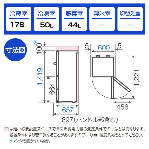 アクア 冷蔵庫 3ドア ウォームホワイト 272L 右開き 幅60cm AQR-27M2-W