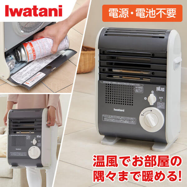 新しい季節 イワタニ iwatani カセットガス ファンヒーター 風暖 CB