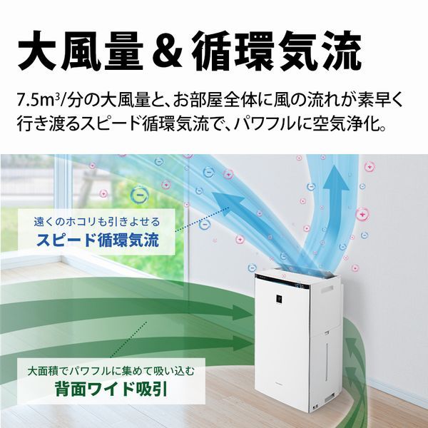 クーポン利用 SHARP 加湿空気清浄機 KI-PX75-W ホワイト系 - 通販