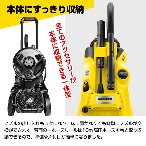 ケルヒャー K4 プレミアム サイレント ホーム 東日本・50Hz専用-