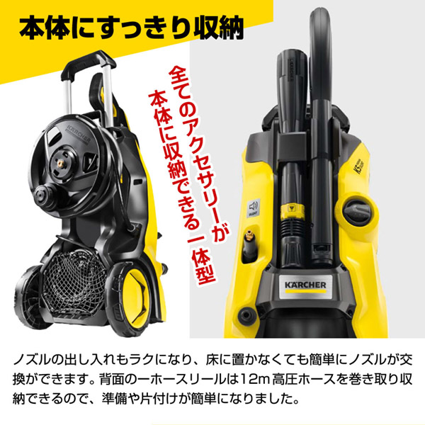 60%OFF!】 ケルヒャー KARCHER 高圧洗浄機 K5 プレミアム サイレント