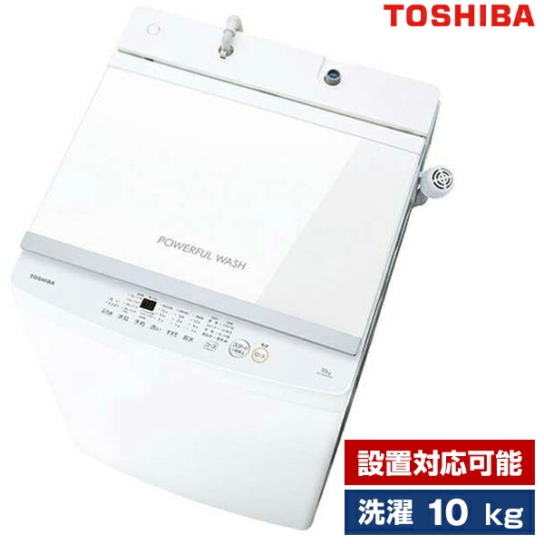 【18日まで】TOSHIBA 縦型洗濯機 5kg ホワイト TOSHIBA 縦型洗濯乾燥機 ZABOON 洗濯10kg 乾燥 5kg AW-10VP2