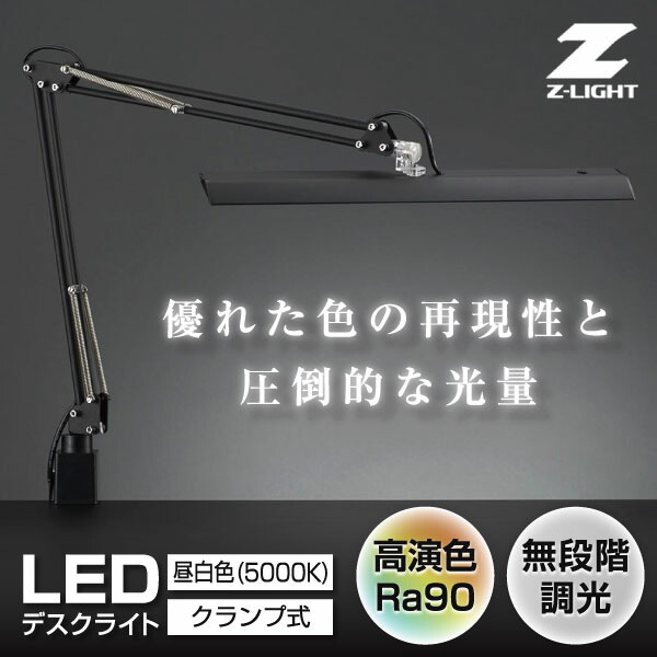 楽天市場】【Z-999後継】 デスクライト Z-10RB ブラック 山田