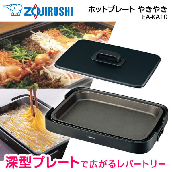 ZOJIRUSHI EA-DU2-XJ ホットプレート 楽天市場】ZOJIRUSHI（象印） EA-DU20-XJ [ホットプレート やき