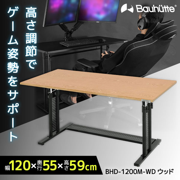 楽天市場】Bauhutte バウヒュッテ デスク BHD-1000HDL-BK ゲーミング 