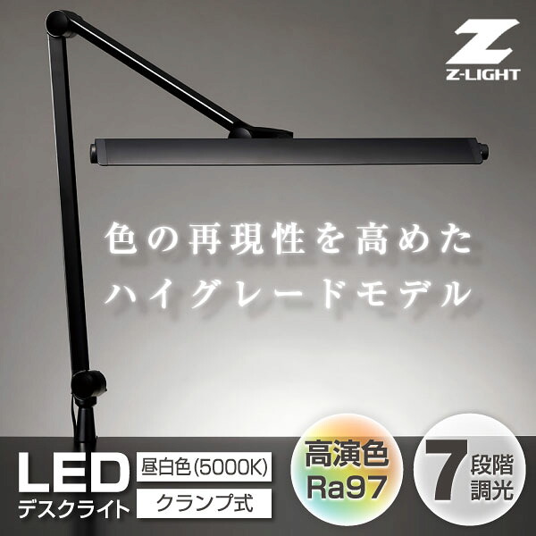 山田照明 Z-208PROB ブラック Z-LIGHT [LEDデスクライト]リモートワーク 在宅 テレワーク 新生活｜総合通販PREMOA 店