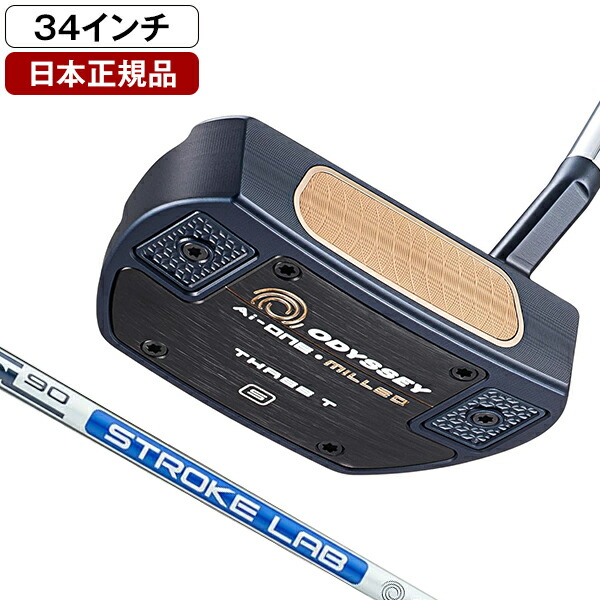 ODYSSEY パター4本セット オデッセイ AI-ONE MILLEDシリーズ 楽天市場】オデッセイ Ai-ONE MILLED (エーアイワン ミルド
