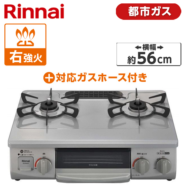 【楽天市場】Rinnai KG35NBKR-13A ブラック [ガスコンロ (都市