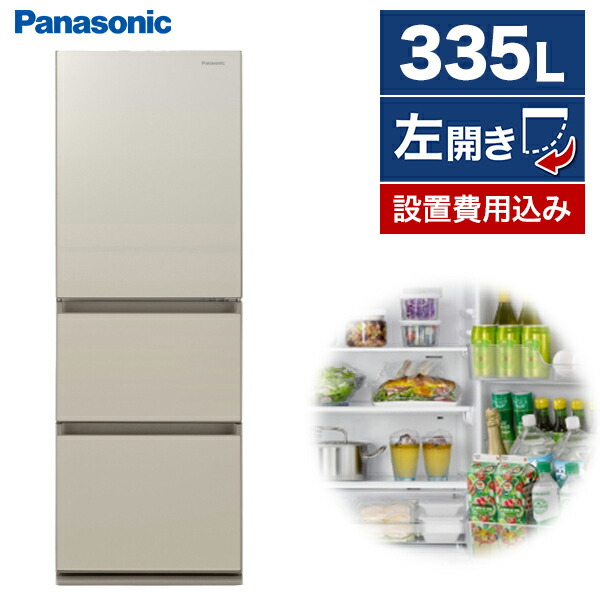 193 冷蔵庫 Panasonic 335ℓ 21年製 美品 格安 設置無料 楽天市場】冷蔵庫 335L パナソニック PANASONIC 3ドア 左開き 幅