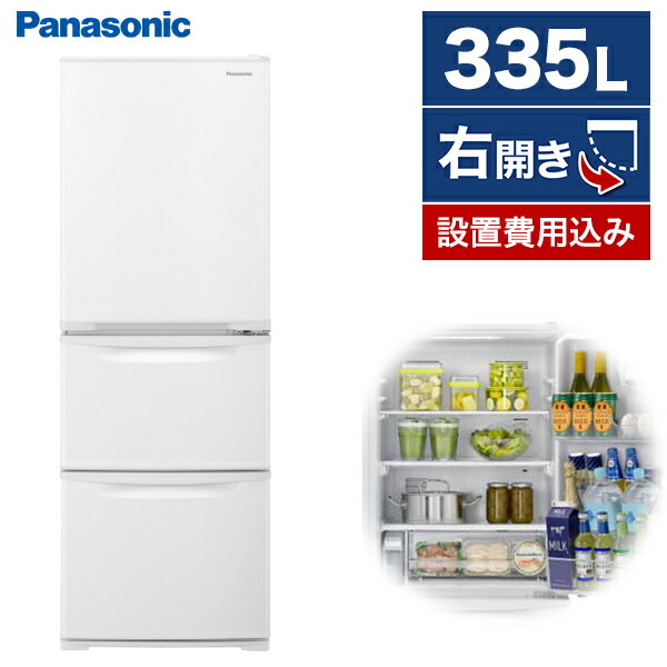 冷蔵庫 335L パナソニック PANASONIC NR-C344C-W 3ドア 右開き 幅59cm グレイスホワイト 白 Cタイプ エクプラ特選｜総合通販PREMOA 店