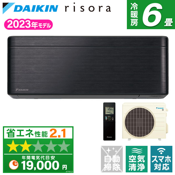 楽天市場】エアコン 6畳 ダイキン S223ATSS-K ブラックウッド