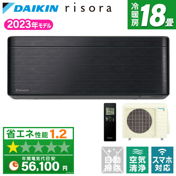【枚数限定!最大2500円クーポン】 エアコン 18畳 ダイキン DAIKIN リソラ risora S563ATSP-K ブラックウッド SXシリーズ [エアコン(主に18畳用・単相200V)] 奥行185mm 薄型 快適気流 結露水洗浄 ストリーマ 空気清浄 りそら S563ATSP s563atsp