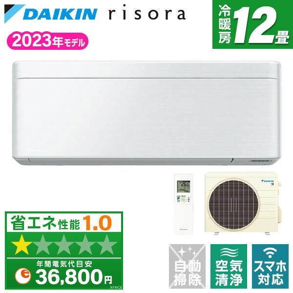 【枚数限定!最大2500円クーポン】 エアコン 12畳 ダイキン DAIKIN リソラ risora 冷房 暖房 冷暖房 S363ATSS-F ファブリックホワイト SXシリーズ [エアコン(主に12畳用)] 奥行185mm 薄型 快適気流 結露水洗浄 ストリーマ 空気清浄 りそら S363ATSS s363atss