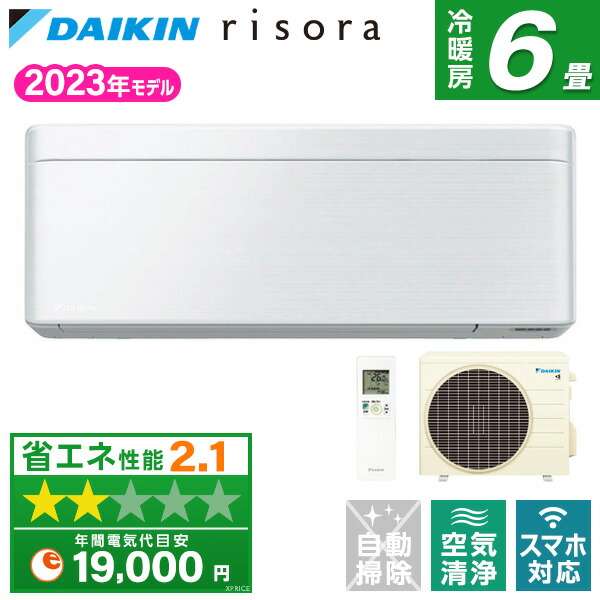 楽天市場】エアコン 6畳 ダイキン S223ATSS-F ファブリック