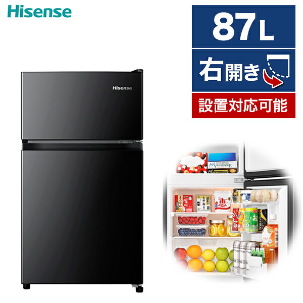 た　ハイセンス　冷蔵庫 Amazon | ハイセンス 冷蔵庫 幅48.1cm 135L 右開き HR-D140KW