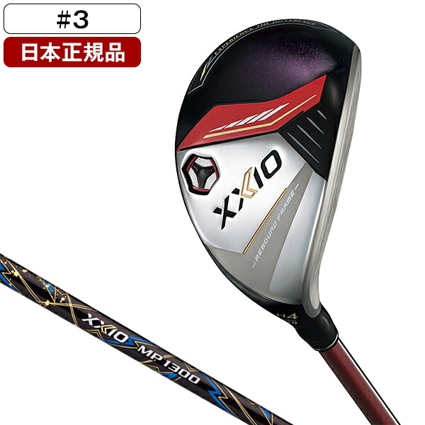 XXIO13 レッド ハイブリッド 2024年モデル ゼクシオ MP1300 カーボンシャフト 3 S DUNLOP