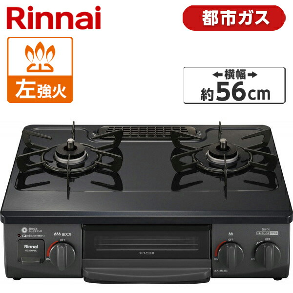 楽天市場】ガスコンロ 都市ガス パールクリスタル 幅56cm 左強火