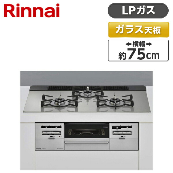 楽天市場】ビルトインガスコンロ プロパン LPガス ガラストップ 楽天市場】ビルトインガスコンロ プロパン LPガス ガラストップ