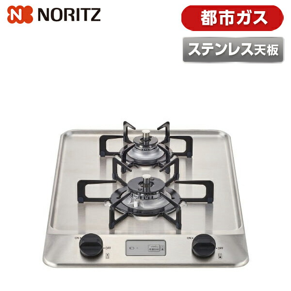 ビルトインガスコンロ 都市ガス ステンレストップ ブラック 幅30cm 2口 NORITZ ノーリツ N2C20KSK-13A ガステーブル ガスコンロ