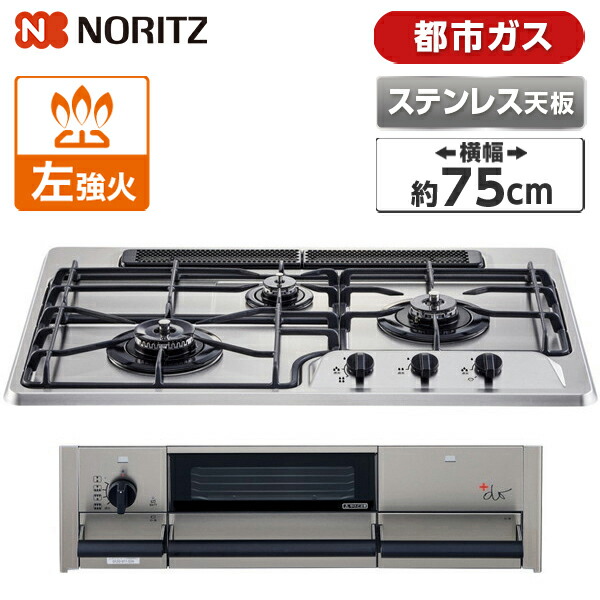 タナデン未使用未開封NORITZガスコンロ N3WV6RWTP2SI ノーリツ N3WV6RWTP2SI-13A | ビルトインガスコンロ | 住の森