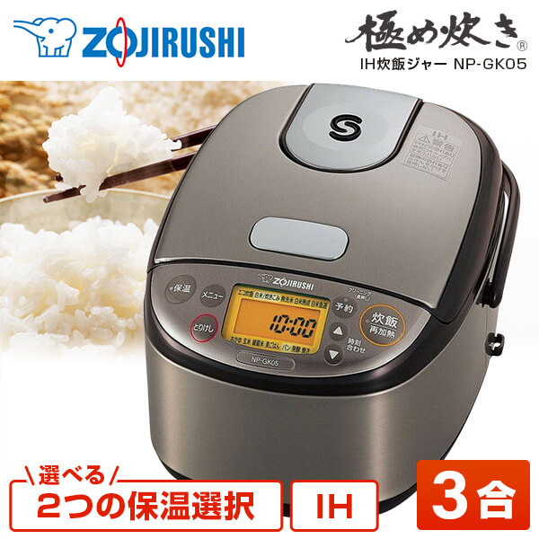 新品 ZOJIRUSHI 象印 圧力 IH 炊飯ジャー 炊飯器 3合 2024製 炊飯ジャー ｜ 商品情報 ｜ 象印マホービン