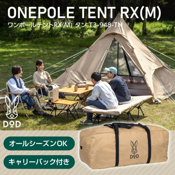 値下げ！DOD ワンポールテント M タン　グランドシート　セット ワンポールテントM用グランドシート GS5-562-GY - DOD