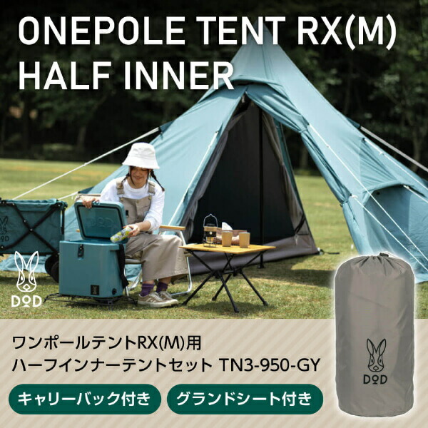 １回のみ使用【美品】DOD ザテントM ザ・テントM（カーキ） T3-623-KH - DOD（ディーオーディー