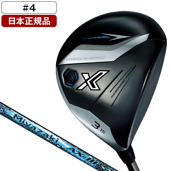 XXIO X-eks-(エックス) フェアウェイウッド 2024年モデル Miyazaki(ミヤザキ) AX-3 カーボンシャフト #4 SR DUNLOP|総合通販PREMOA 店