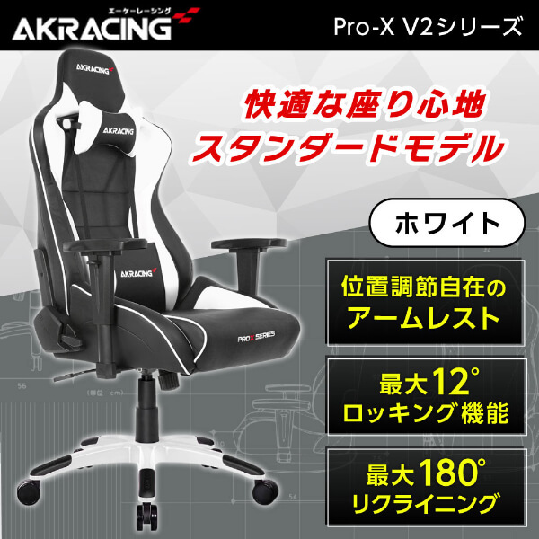 楽天市場】ゲーミングチェア AKRacing Pro-X オフィスチェア グレー