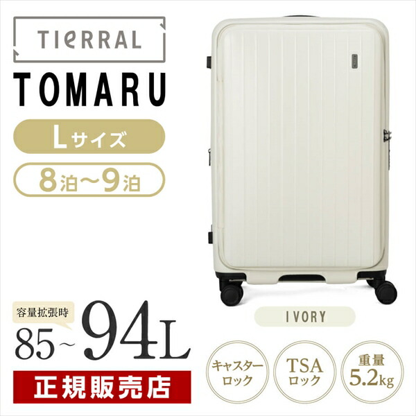 大容量　スーツケース 本体　高品質　Lサイズ　XLサイズ  アイボリー 0-4933691976766.jpg