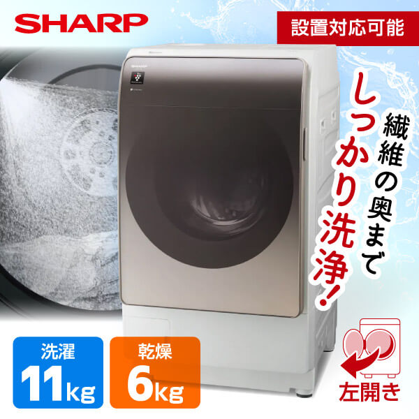 楽天市場】ES-K10B-WR SHARP クリスタルホワイト [ドラム式洗濯乾燥機