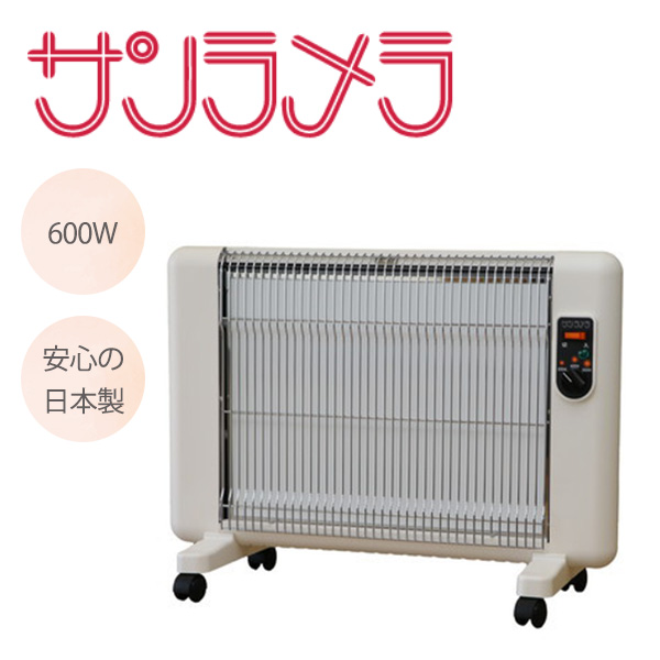 楽天市場】サンラメラ600W サンラメラ621型 最新型 サンラメラ 5
