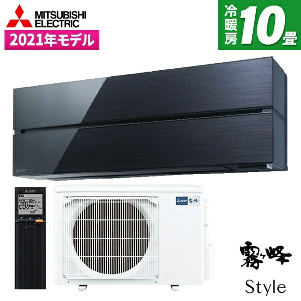 【枚数限定!最大2300円OFFクーポン】エアコン 10畳 三菱 三菱電機 MITSUBISHI MSZ-FL2821-K オニキスブラック 霧ヶ峰 Style FLシリーズ [エアコン (主に10畳用)] 新生活｜総合通販PREMOA 店