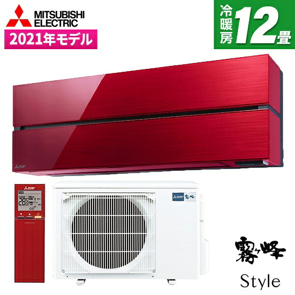 【枚数限定!最大2300円OFFクーポン】エアコン 12畳 三菱 三菱電機 MITSUBISHI MSZ-FL3621-R ボルドーレッド 霧ヶ峰 Style FLシリーズ [ エアコン (主に12畳用) ] 新生活｜総合通販PREMOA 店