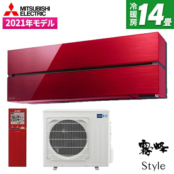 【枚数限定!最大2300円OFFクーポン】エアコン 14畳 三菱 三菱電機 MITSUBISHI MSZ-FL4021S-R ボルドーレッド 霧ヶ峰 Style FLシリーズ [ エアコン (主に14畳用・単相200V) ] 新生活｜総合通販PREMOA 店 113,340円