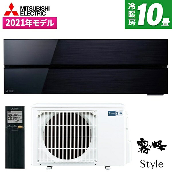 【枚数限定!最大2500円クーポン】 エアコン 10畳 三菱 三菱電機 MITSUBISHI MSZ-FLV2821-K オニキスブラック 霧ヶ峰FLシリーズ [エアコン (主に10畳用)]