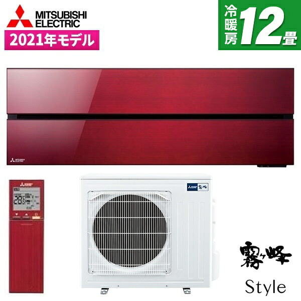 【枚数限定!最大2500円クーポン】 エアコン 12畳 三菱 三菱電機 MITSUBISHI MSZ-FLV3621S-R ボルドーレッド 霧ヶ峰FLシリーズ [エアコン (主に12畳用・単相200V)]