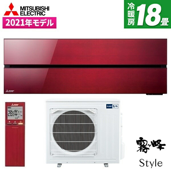 【枚数限定!最大2300円OFFクーポン】エアコン 18畳 三菱 三菱電機 MITSUBISHI MSZ-FLV5621S-R ボルドーレッド 霧ヶ峰FLシリーズ [エアコン (主に18畳用・単相200V)]｜総合通販PREMOA 店 122,050円