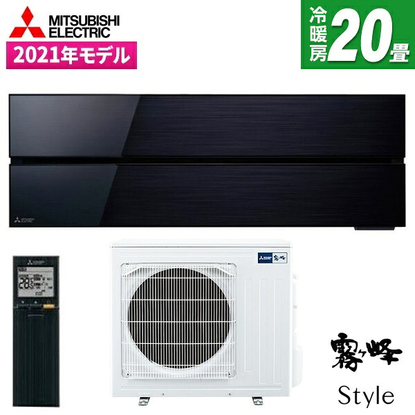 【枚数限定!最大2300円OFFクーポン】エアコン 20畳 三菱 三菱電機 MITSUBISHI MSZ-FLV6321S-K オニキスブラック 霧ヶ峰FLシリーズ [エアコン (主に20畳用・単相200V)]｜総合通販PREMOA 店