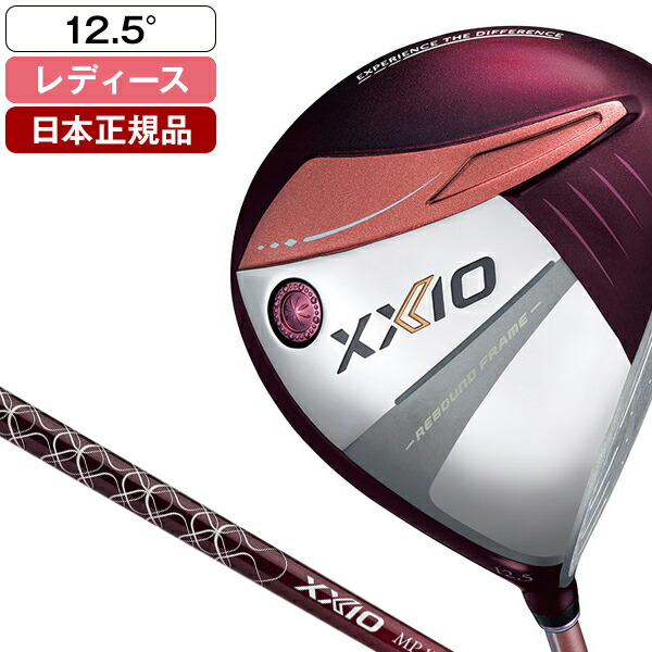 楽天市場】DUNLOP XXIO13 LADIES(レディス) ボルドー ドライバー