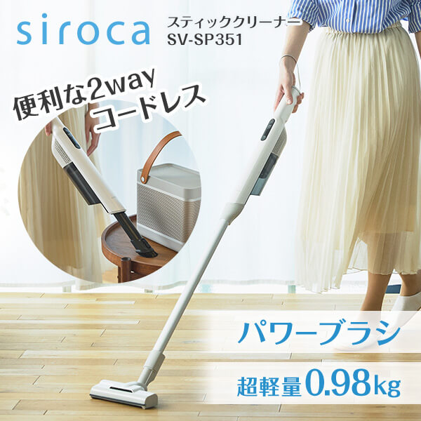 シロカ スティッククリーナー 新品未使用 2wayコードレススティッククリーナー SV-S281 | シロカ