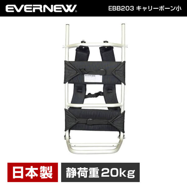 エバニュー EVERNEW EBB203 キャリーボーン 小 背負子 キャリーカート バックフレーム トレッキング キャンプ 登山 ソロキャンプ