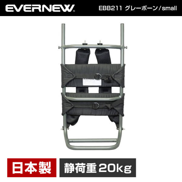 エバニュー EVERNEW EBB211 グレーボーン / small 背負子 キャリーカート バックフレーム トレッキング キャンプ 登山 ソロキャンプ アウトレット エクプラ特割