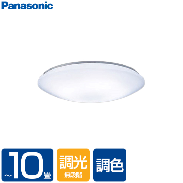 美品 希少 パナソニック　LED シーリングライト　LGBZ2126 10畳用 美品 希少 パナソニック LED シーリングライト LGBZ2126 10畳用