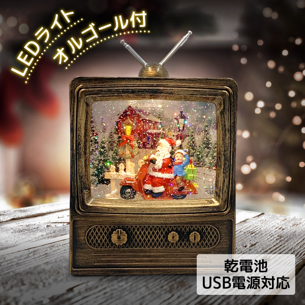 スノードーム クリスマス LEDライト オルゴール オブジェ ライト 飾り おしゃれ レトロ かわいい 卓上 インテリア 光る 置物 サンタ 雪 プレゼント ギフト 子供 男の子 女の子 スノーイングライト テレビ アウトレット エクプラ特割