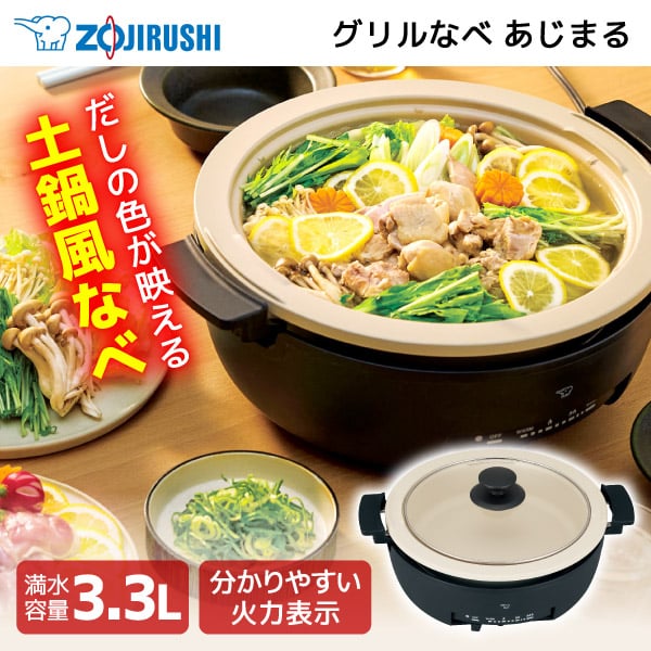 楽天市場】象印 EP-FA10-BA ブラック あじまる グリルなべ (中型タイプ